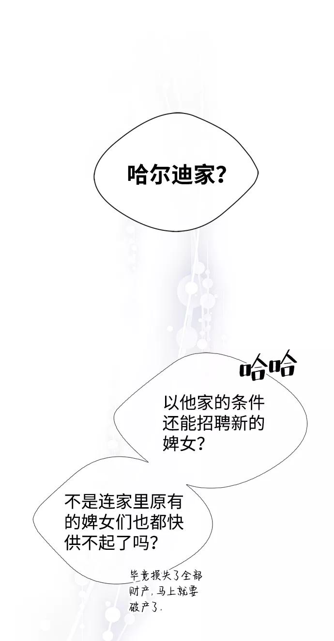 [第6话]吃了会没命的-问题王子-Solche,CACTUS（第12张）