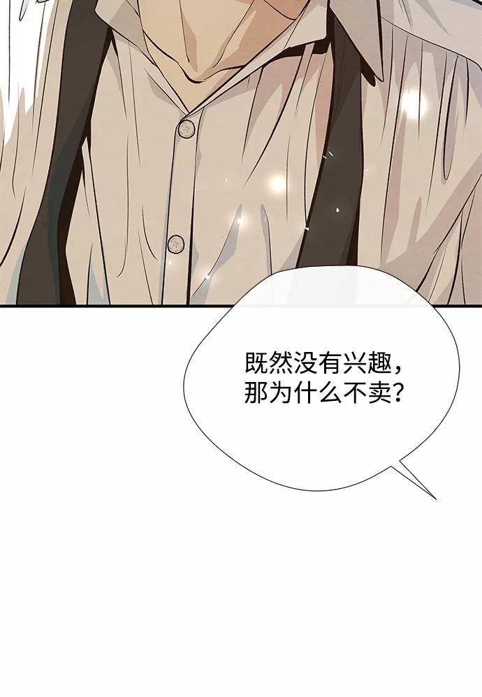 [第6话]吃了会没命的-问题王子-Solche,CACTUS（第8张）
