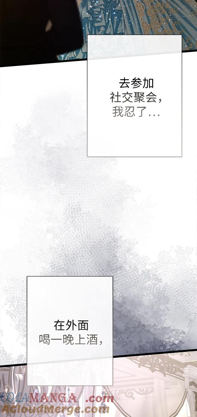 [第69话]我一忍再忍-问题王子-Solche,CACTUS（第5张）