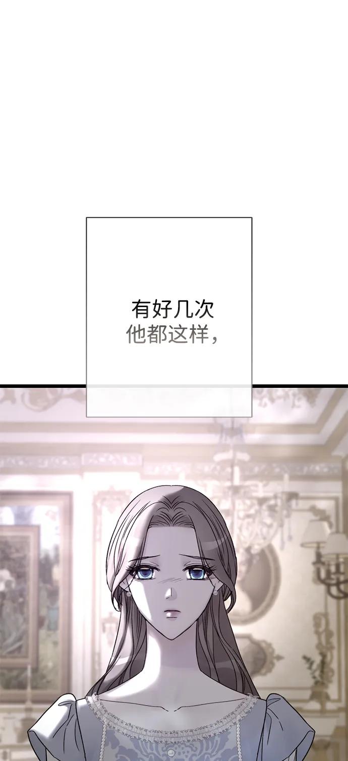 [第69话]我一忍再忍-问题王子-Solche,CACTUS（第7张）