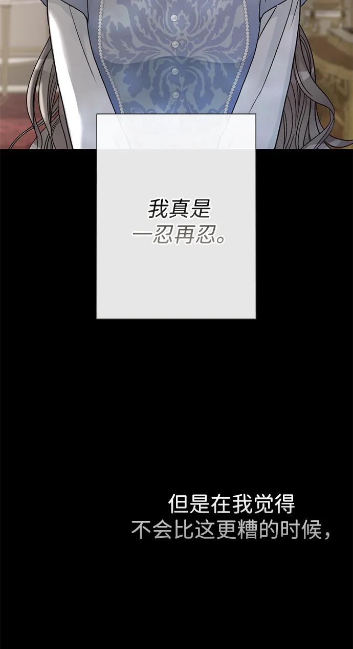 [第69话]我一忍再忍-问题王子-Solche,CACTUS（第8张）