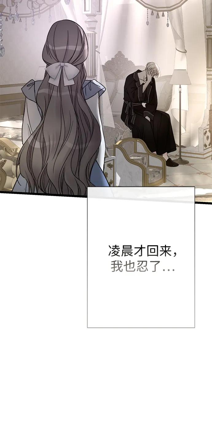 [第69话]我一忍再忍-问题王子-Solche,CACTUS（第6张）
