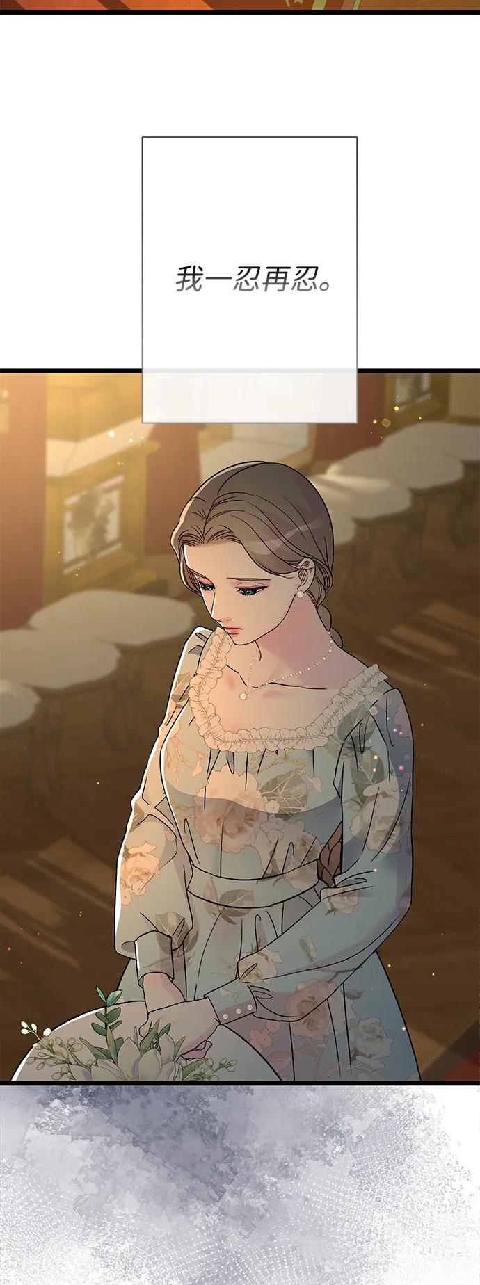 [第69话]我一忍再忍-问题王子-Solche,CACTUS（第3张）