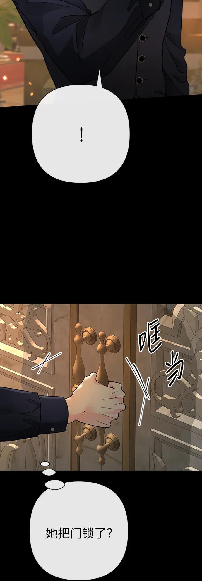 [第70话]我的床很贵-问题王子-Solche,CACTUS（第3张）
