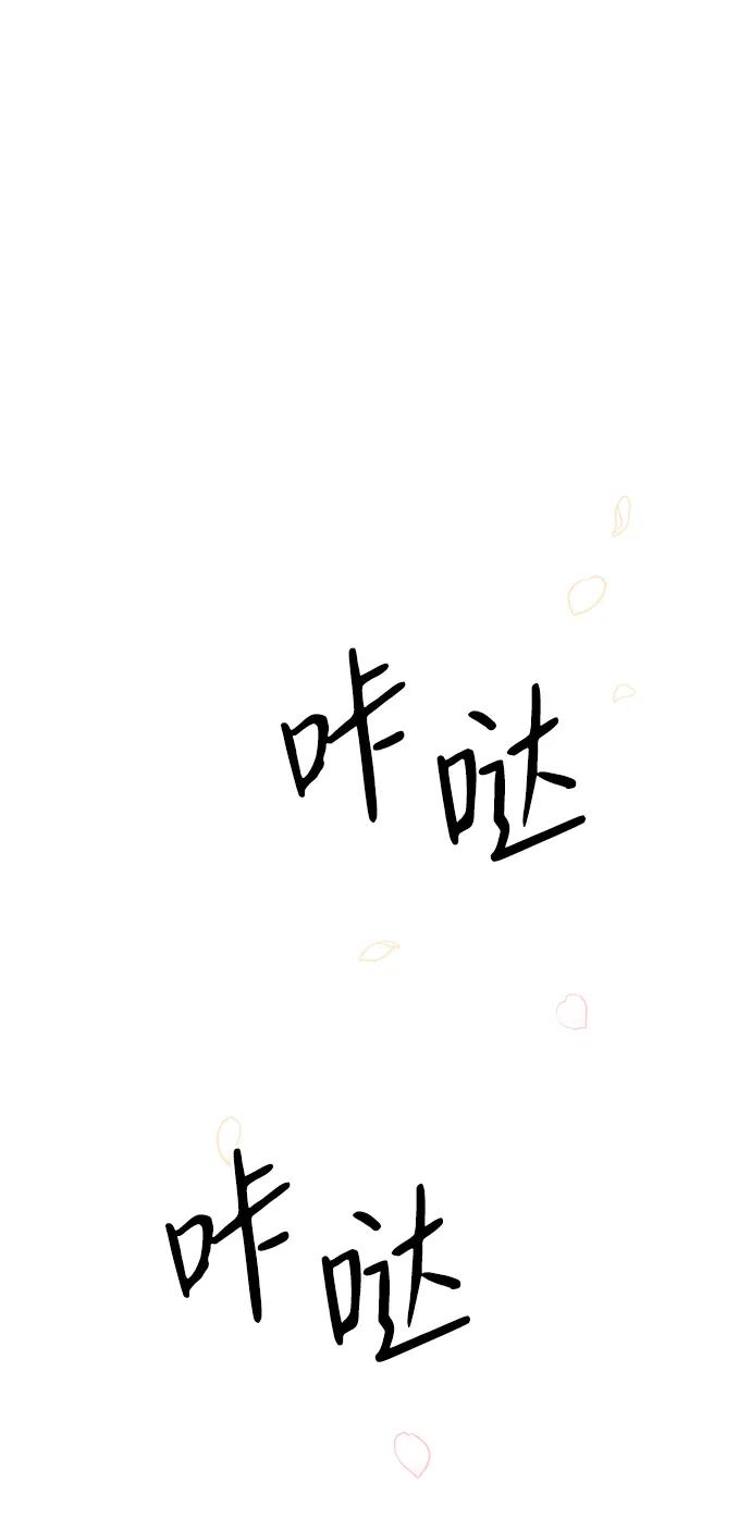 [第71话]恭喜的话-问题王子-Solche,CACTUS（第2张）