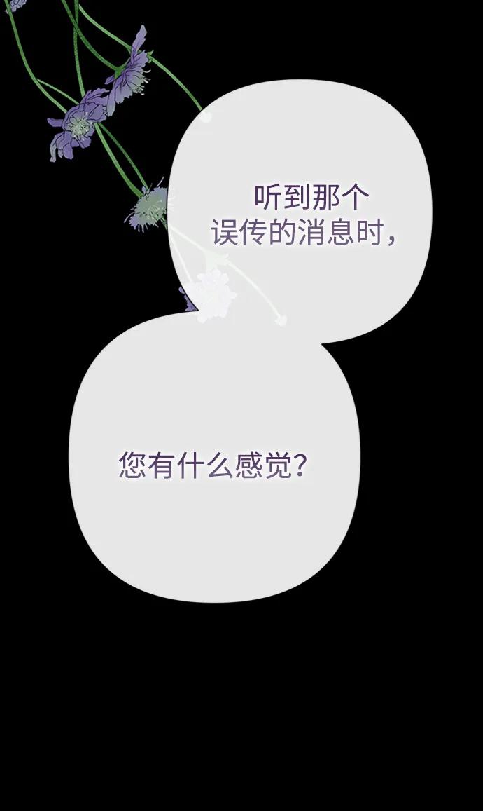 [第72话]您要回来吗？-问题王子-Solche,CACTUS（第6张）