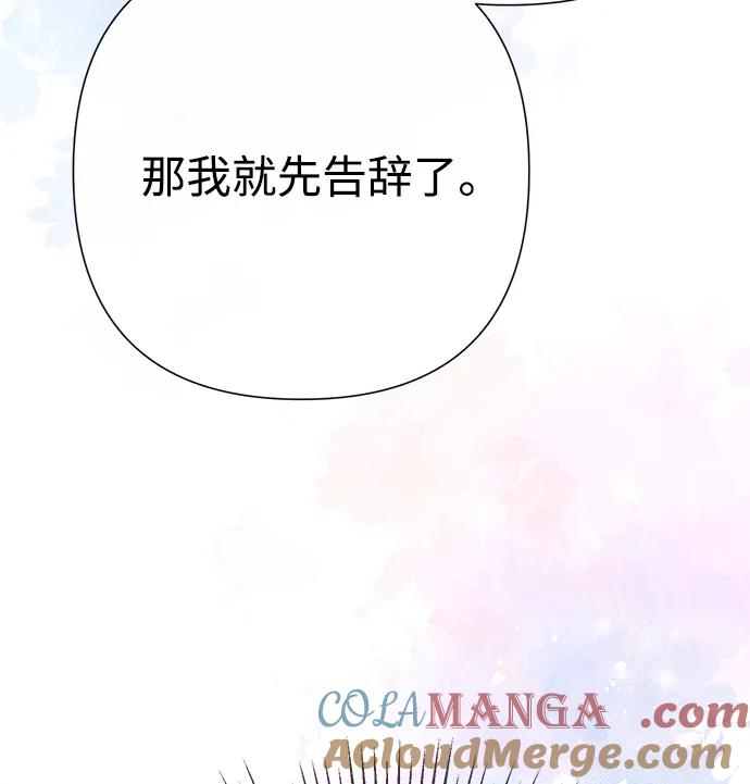 [第73话]选男人要看脸-问题王子-Solche,CACTUS（第5张）
