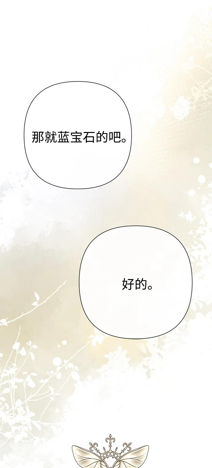[第74话]好妻子的好丈夫-问题王子-Solche,CACTUS（第8张）