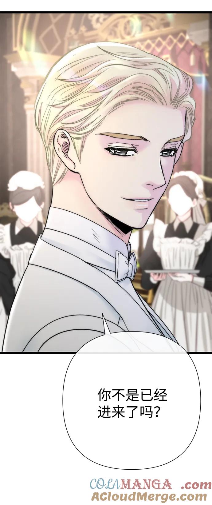 [第74话]好妻子的好丈夫-问题王子-Solche,CACTUS（第4张）