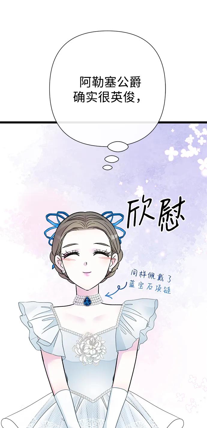 [第74话]好妻子的好丈夫-问题王子-Solche,CACTUS（第11张）