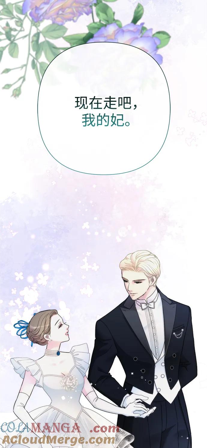 [第74话]好妻子的好丈夫-问题王子-Solche,CACTUS（第13张）