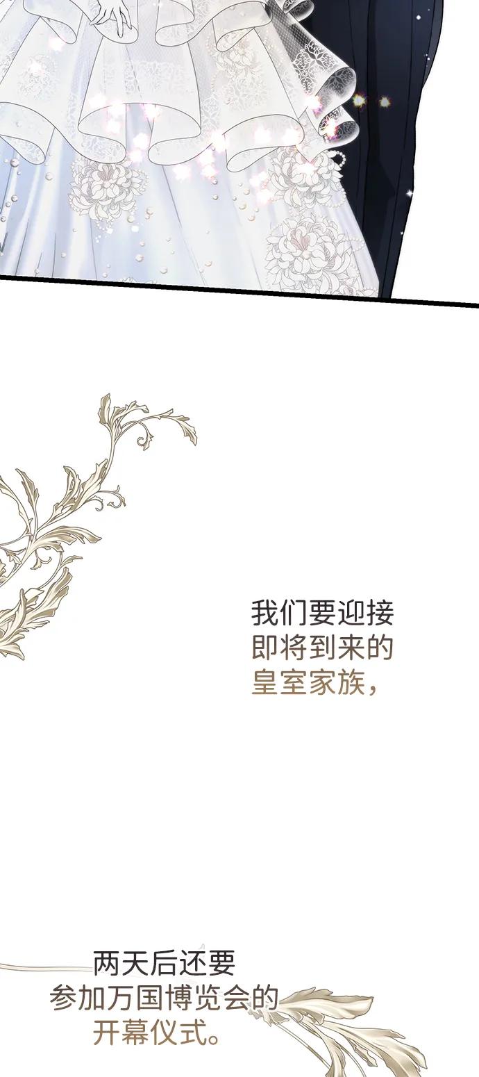 [第74话]好妻子的好丈夫-问题王子-Solche,CACTUS（第14张）