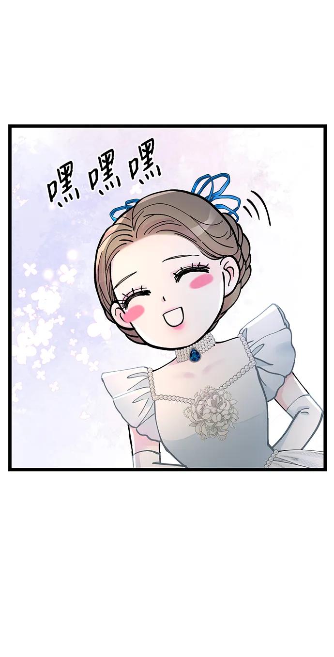 [第74话]好妻子的好丈夫-问题王子-Solche,CACTUS（第5张）