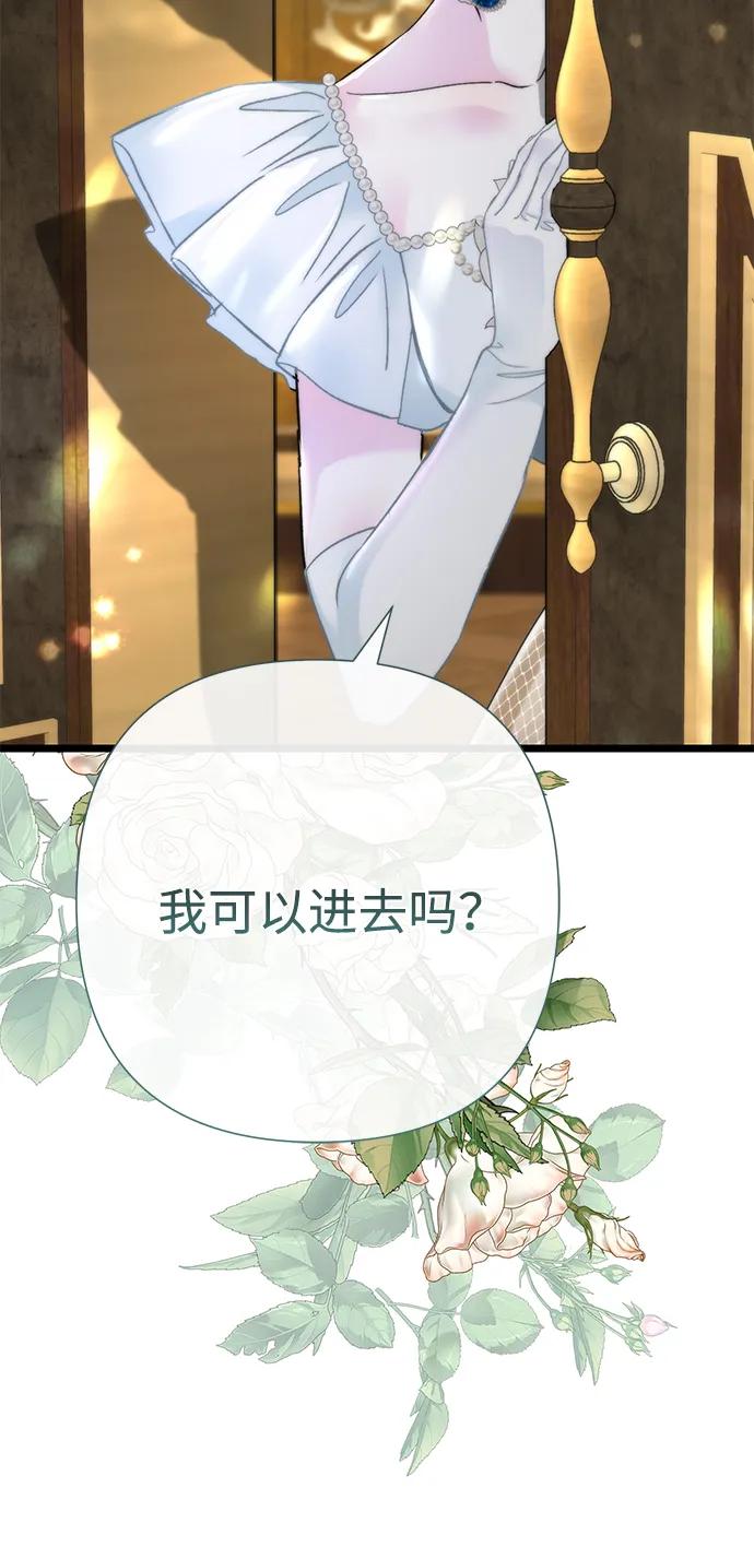 [第74话]好妻子的好丈夫-问题王子-Solche,CACTUS（第3张）