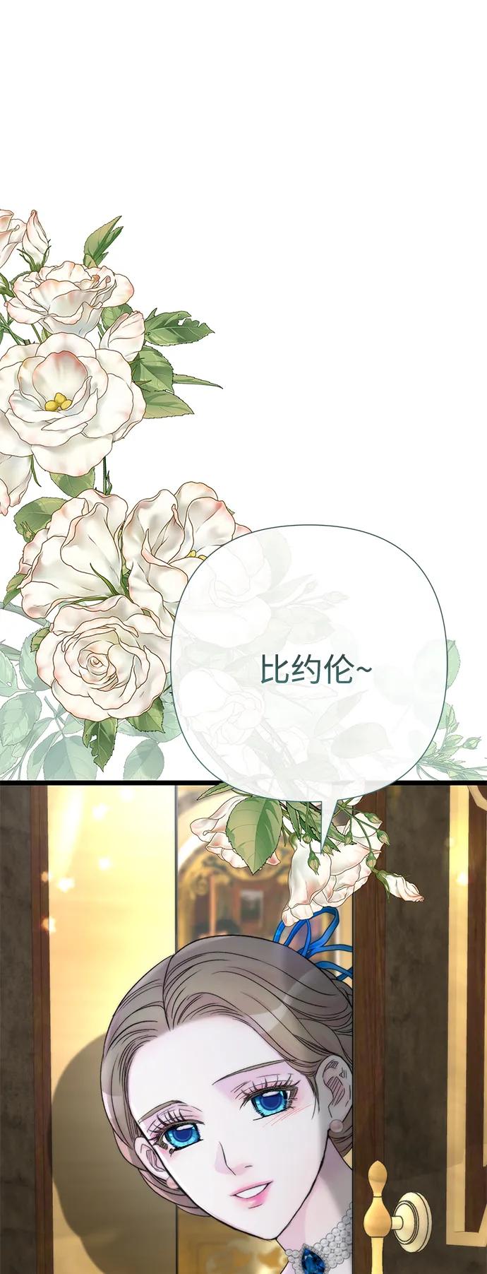[第74话]好妻子的好丈夫-问题王子-Solche,CACTUS（第2张）