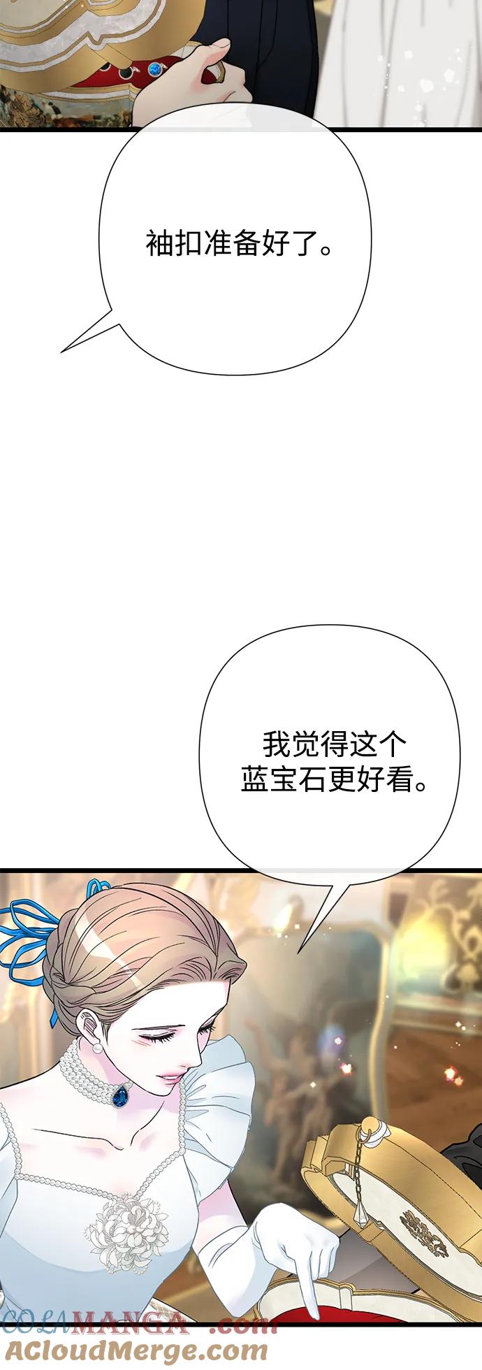 [第74话]好妻子的好丈夫-问题王子-Solche,CACTUS（第7张）