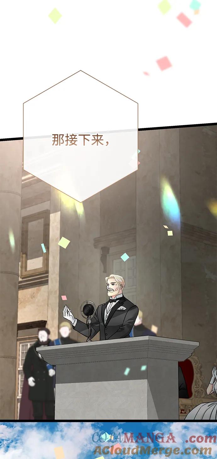 [第75话]串错的珠子-问题王子-Solche,CACTUS（第7张）