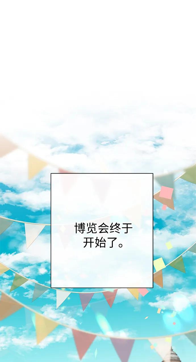 [第75话]串错的珠子-问题王子-Solche,CACTUS（第2张）