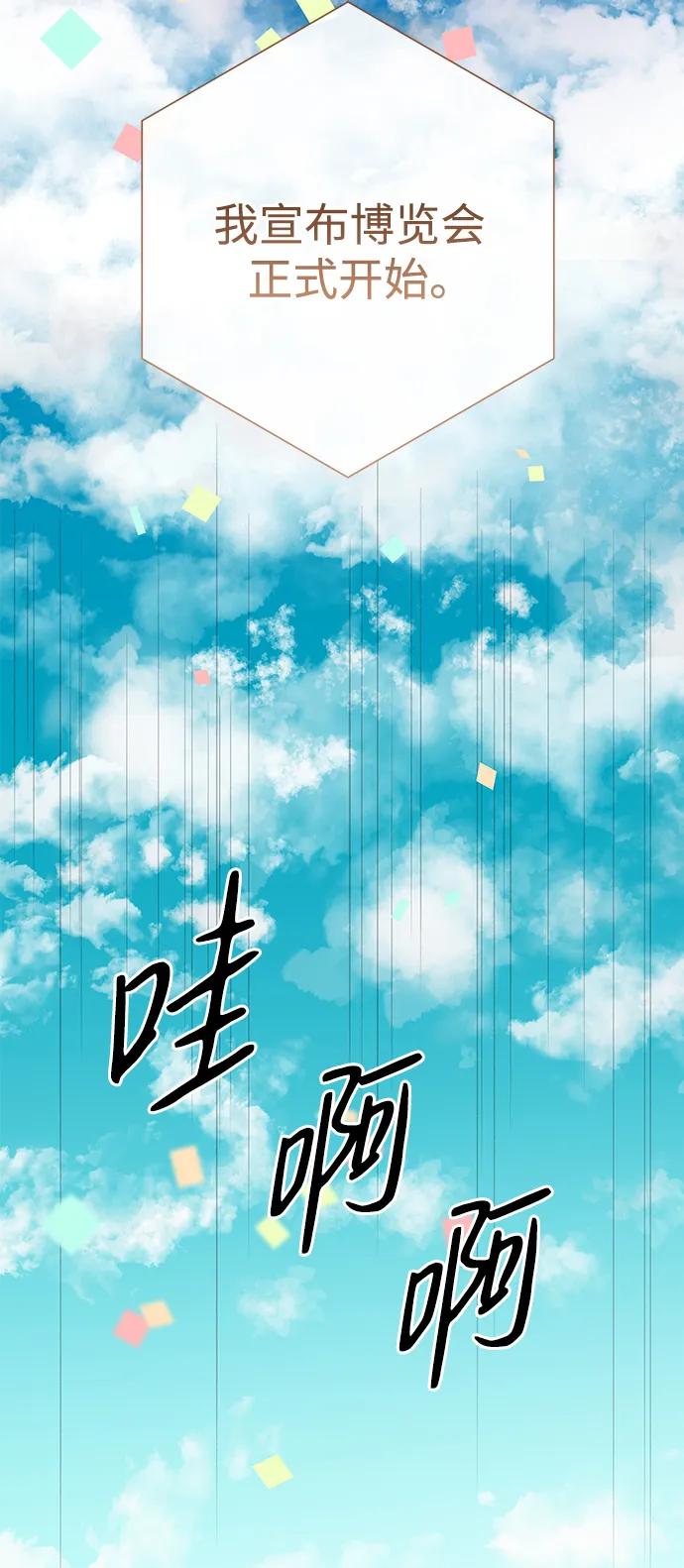 [第75话]串错的珠子-问题王子-Solche,CACTUS（第8张）