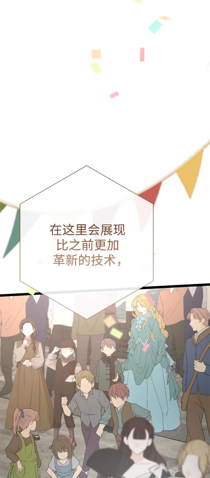 [第75话]串错的珠子-问题王子-Solche,CACTUS（第5张）
