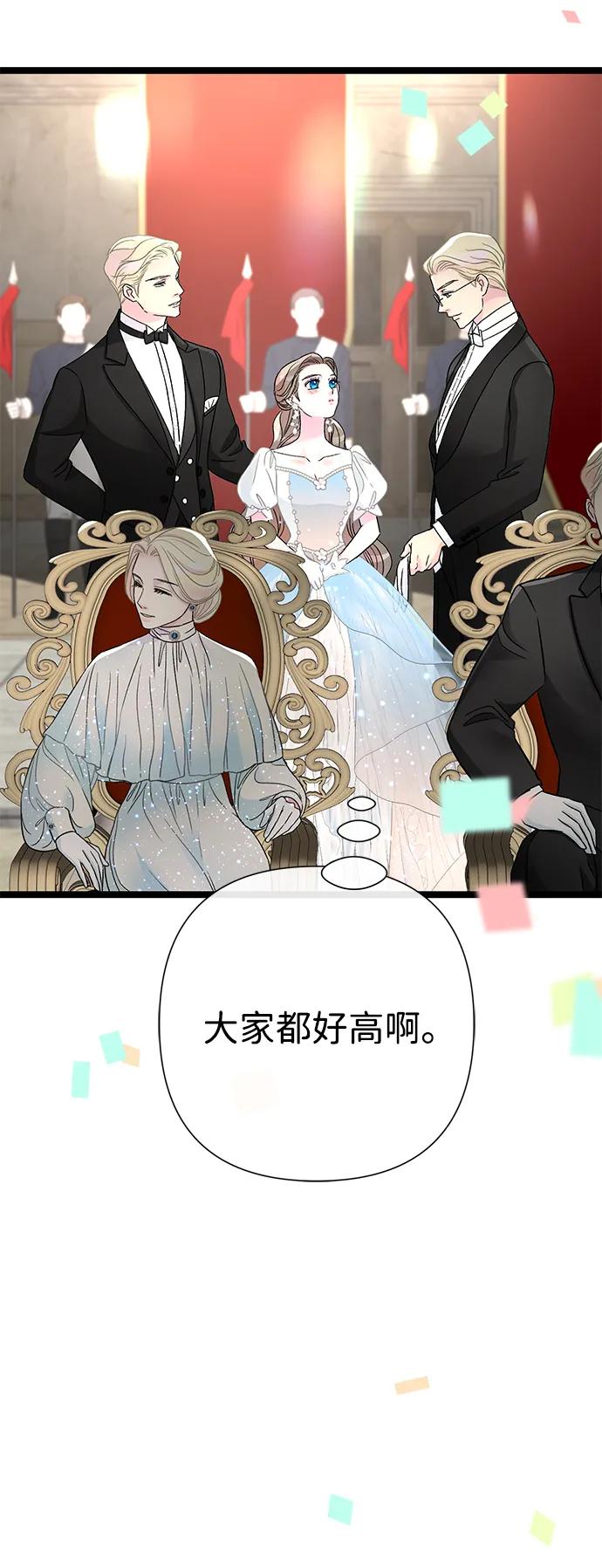 [第75话]串错的珠子-问题王子-Solche,CACTUS（第12张）