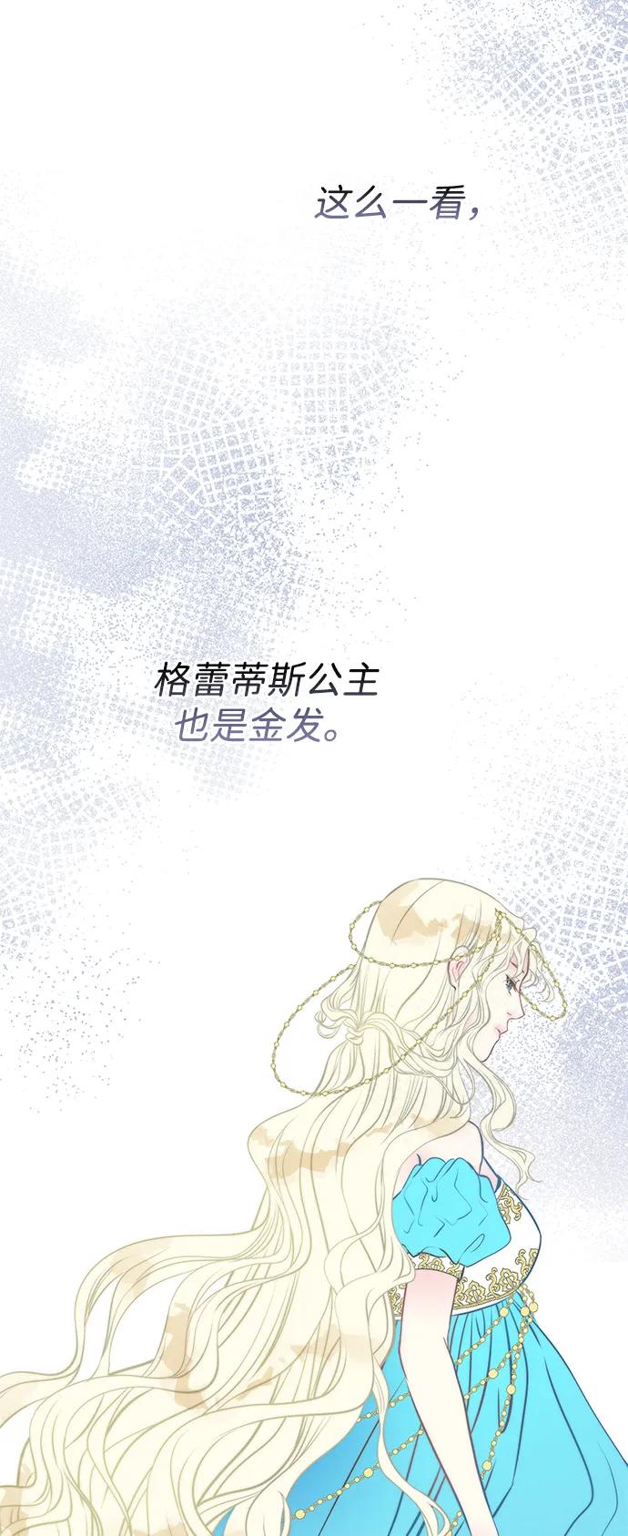 [第75话]串错的珠子-问题王子-Solche,CACTUS（第14张）