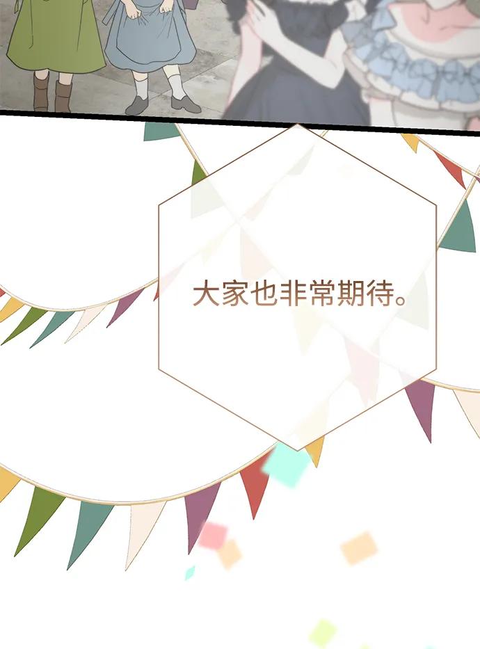 [第75话]串错的珠子-问题王子-Solche,CACTUS（第6张）