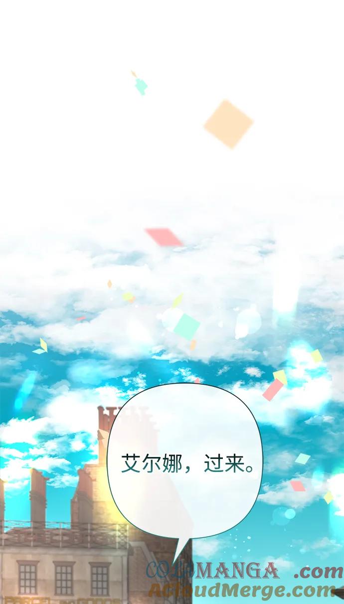 [第75话]串错的珠子-问题王子-Solche,CACTUS（第10张）