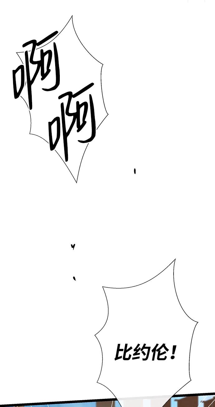 [第76话]会没事的-问题王子-Solche,CACTUS（第3张）