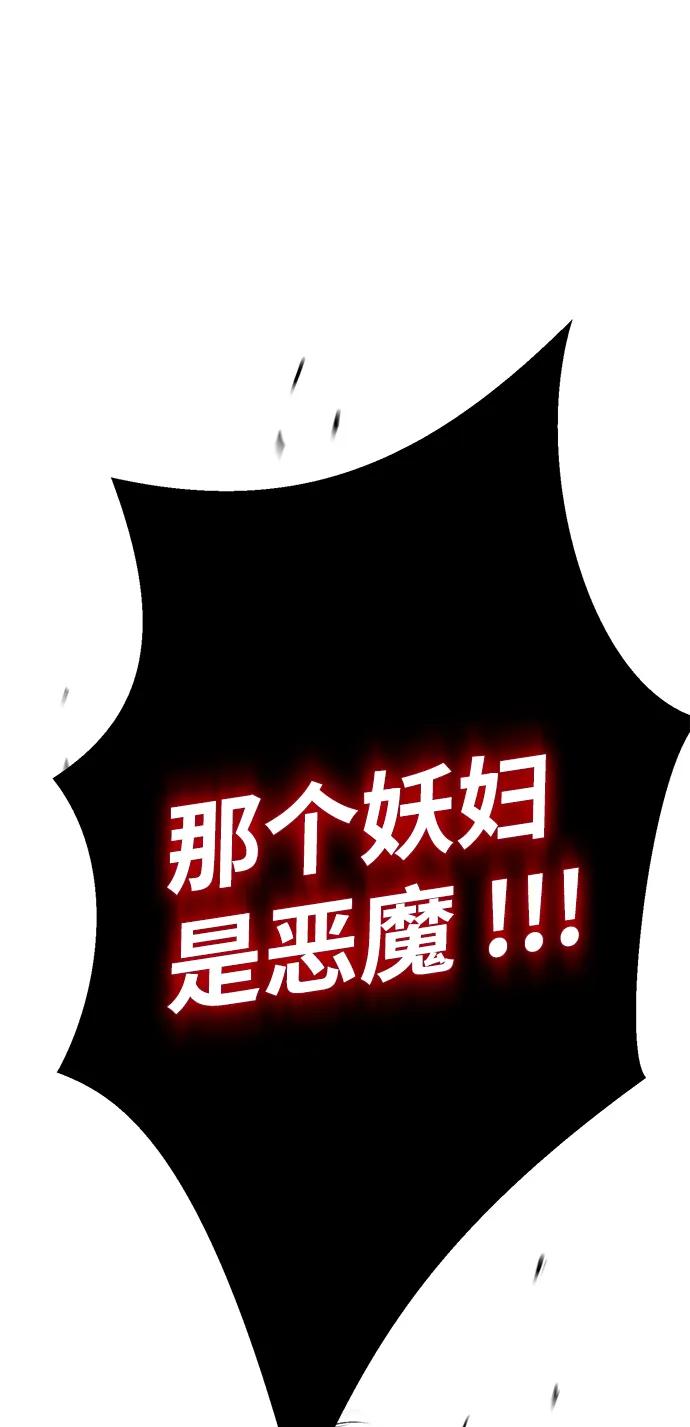 [第76话]会没事的-问题王子-Solche,CACTUS（第7张）