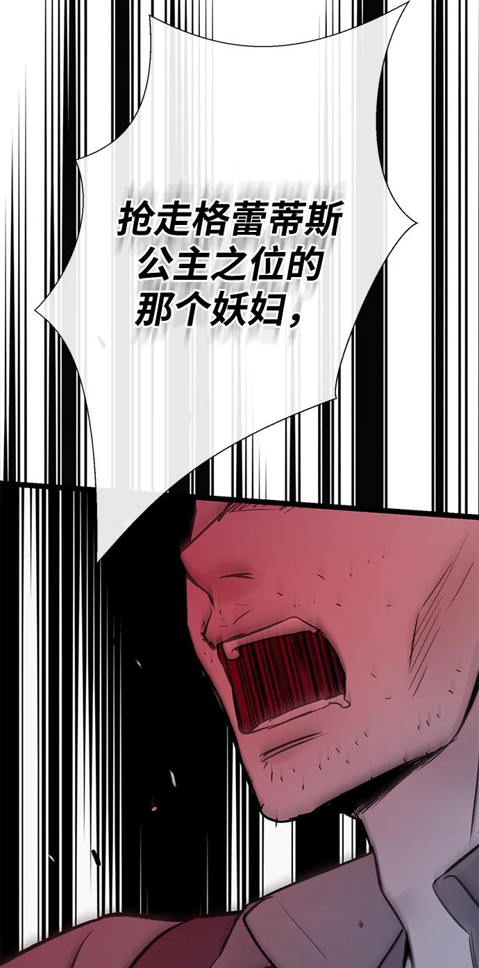 [第76话]会没事的-问题王子-Solche,CACTUS（第5张）