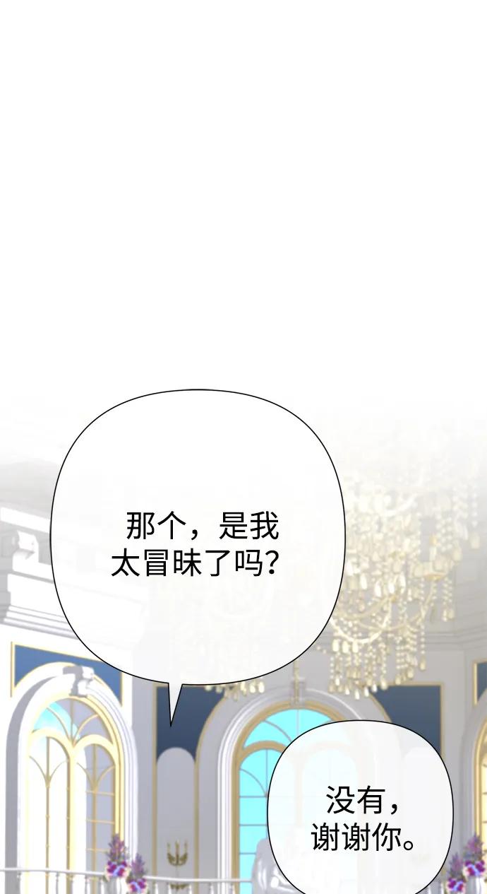 [第77话]生日快乐-问题王子-Solche,CACTUS（第14张）