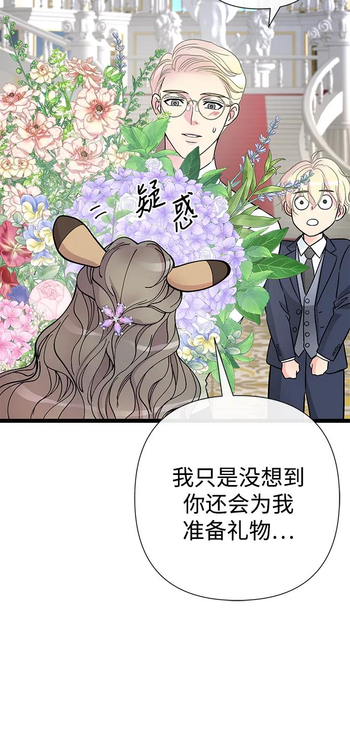 [第77话]生日快乐-问题王子-Solche,CACTUS（第15张）