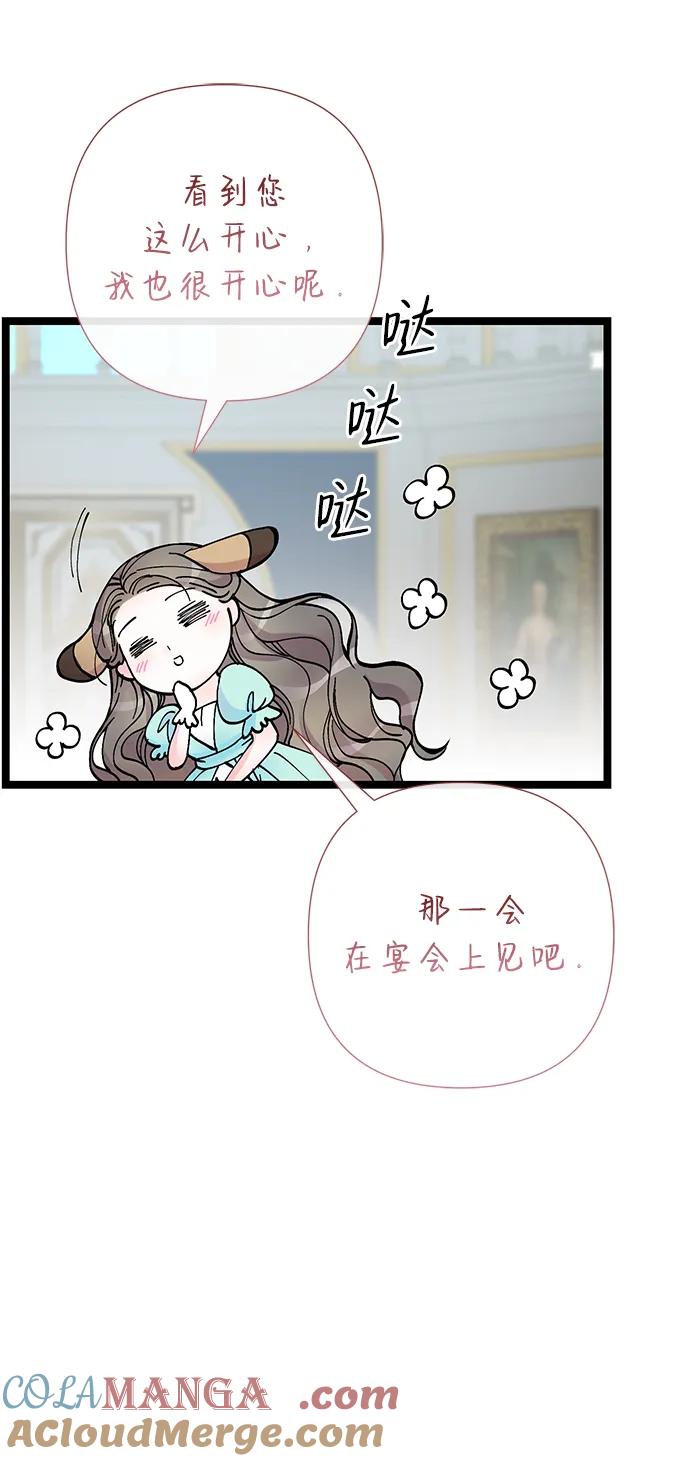 [第77话]生日快乐-问题王子-Solche,CACTUS（第16张）