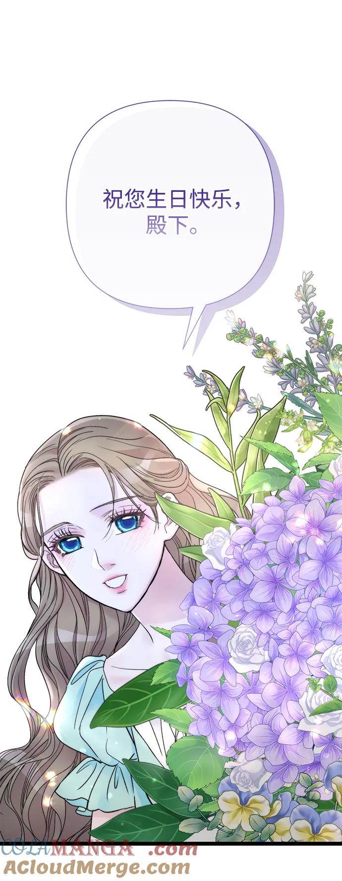 [第77话]生日快乐-问题王子-Solche,CACTUS（第13张）