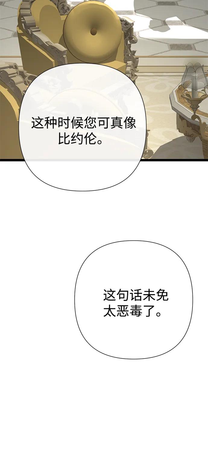 [第77话]生日快乐-问题王子-Solche,CACTUS（第8张）
