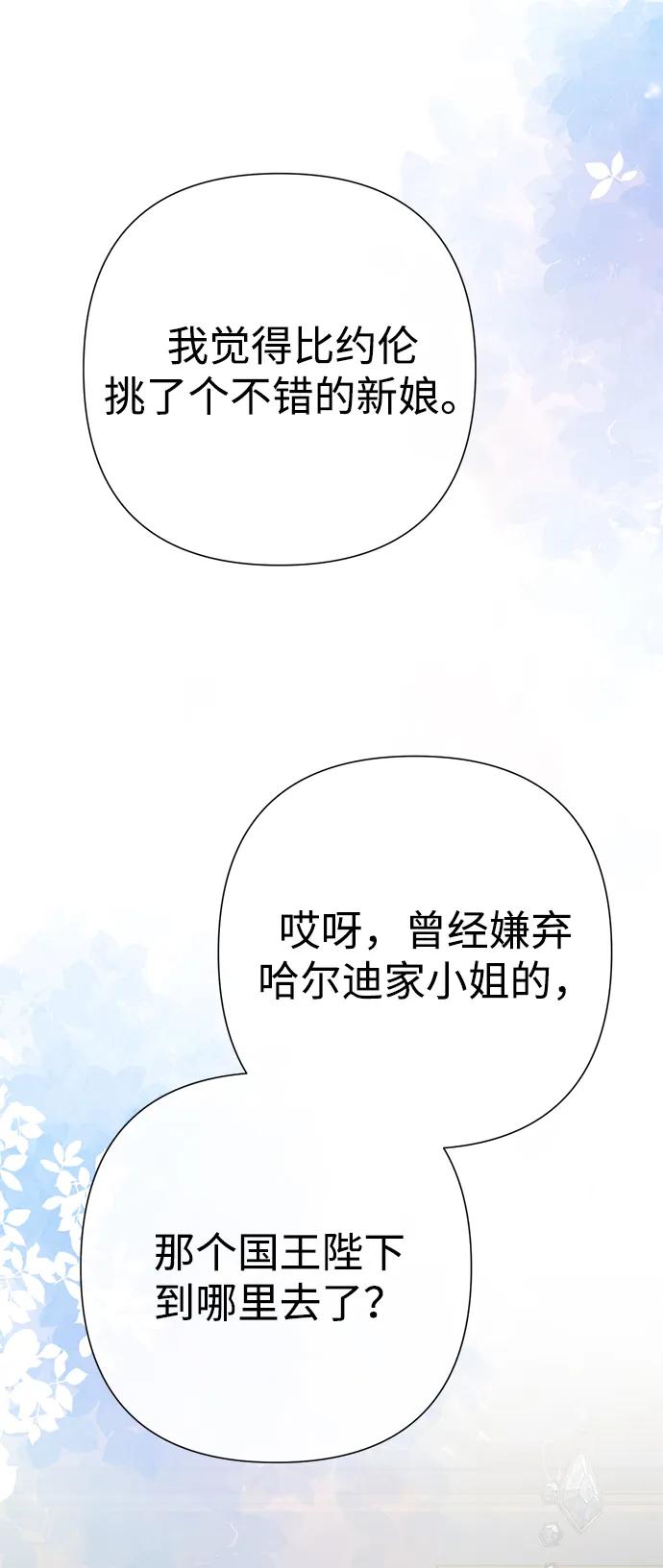 [第77话]生日快乐-问题王子-Solche,CACTUS（第6张）