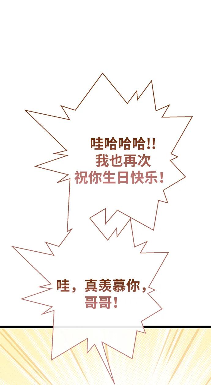 [第77话]生日快乐-问题王子-Solche,CACTUS（第18张）