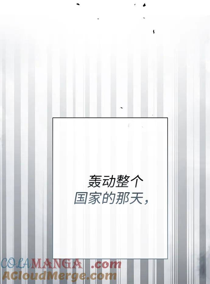 [第78话]我的又小又美丽的王国-问题王子-Solche,CACTUS（第5张）