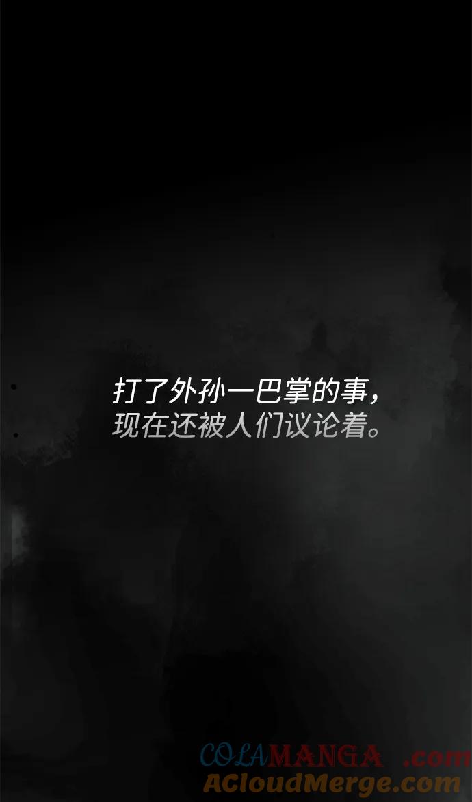 [第78话]我的又小又美丽的王国-问题王子-Solche,CACTUS（第9张）