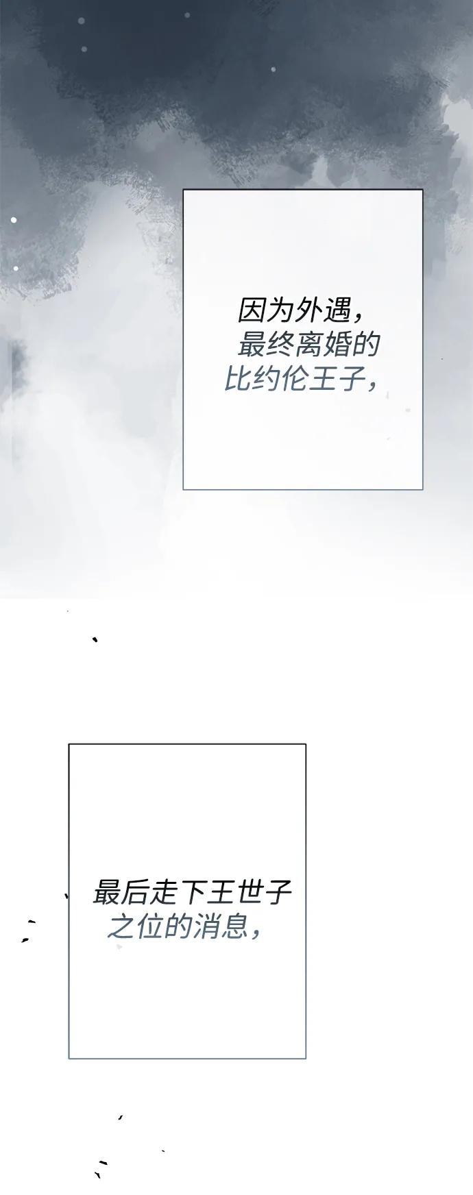 [第78话]我的又小又美丽的王国-问题王子-Solche,CACTUS（第4张）