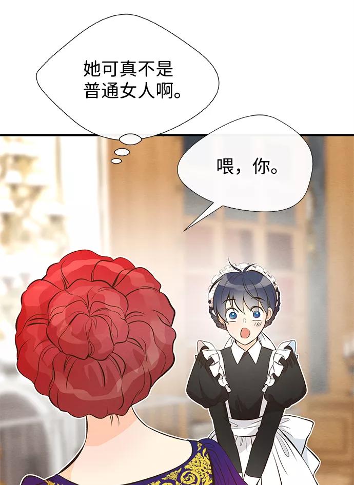 [第7话]初次亮相-问题王子-Solche,CACTUS（第11张）