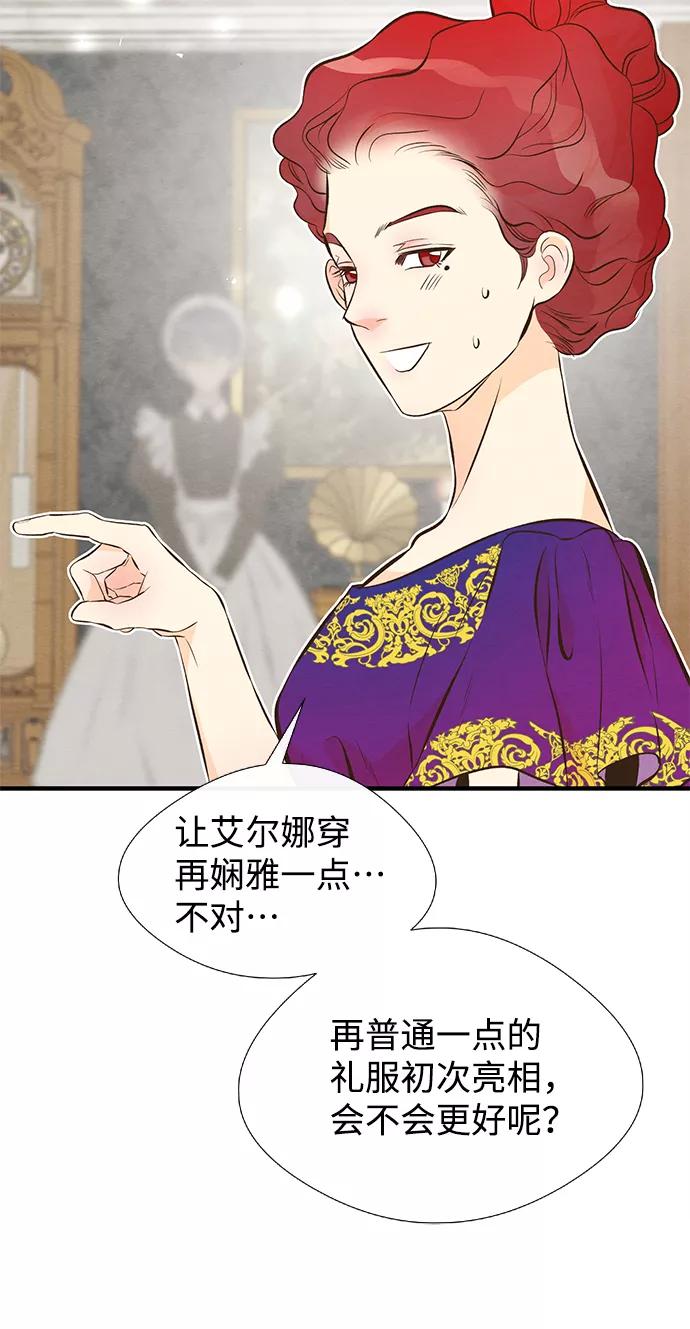 [第7话]初次亮相-问题王子-Solche,CACTUS（第6张）