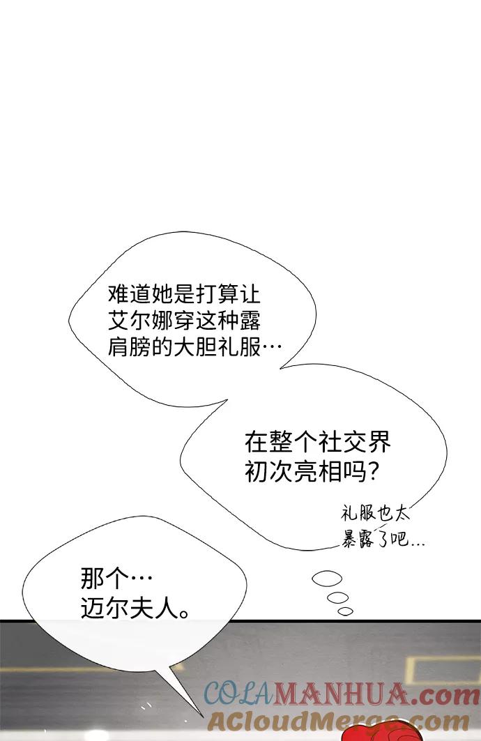 [第7话]初次亮相-问题王子-Solche,CACTUS（第5张）