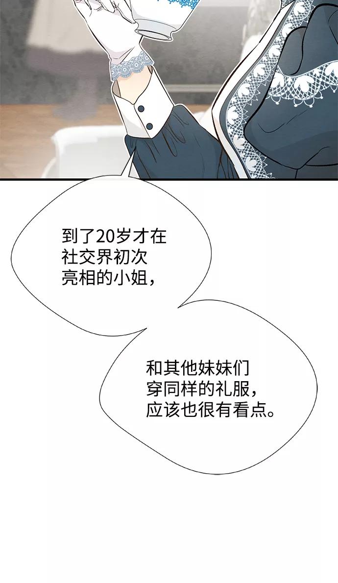 [第7话]初次亮相-问题王子-Solche,CACTUS（第8张）