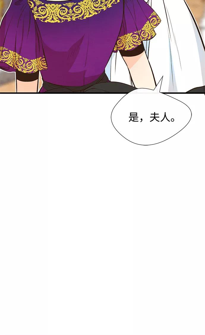 [第7话]初次亮相-问题王子-Solche,CACTUS（第12张）