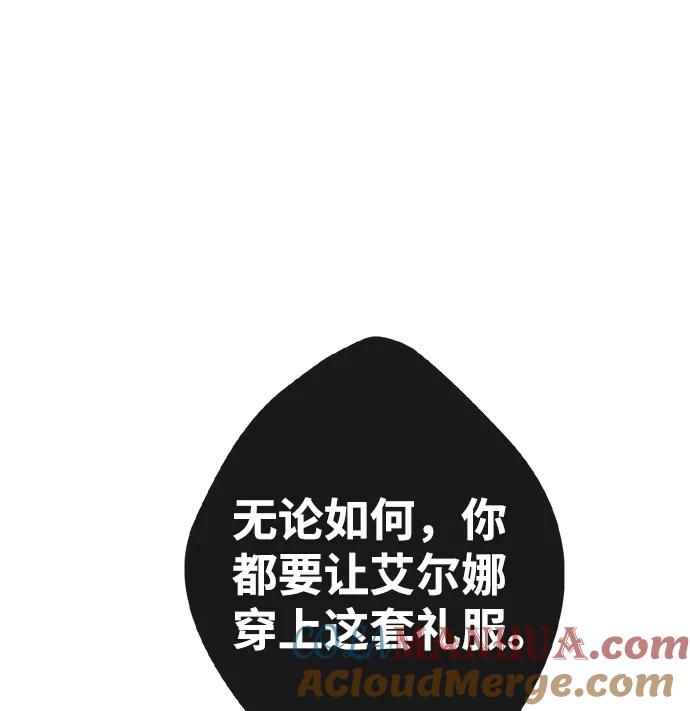 [第7话]初次亮相-问题王子-Solche,CACTUS（第13张）