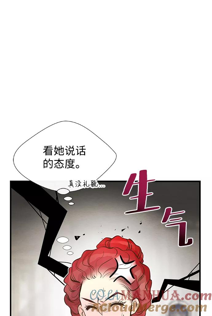 [第7话]初次亮相-问题王子-Solche,CACTUS（第9张）