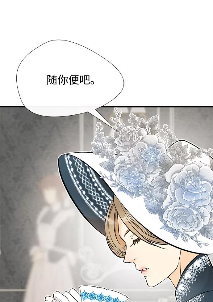 [第7话]初次亮相-问题王子-Solche,CACTUS（第7张）