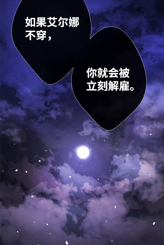 [第7话]初次亮相-问题王子-Solche,CACTUS（第15张）